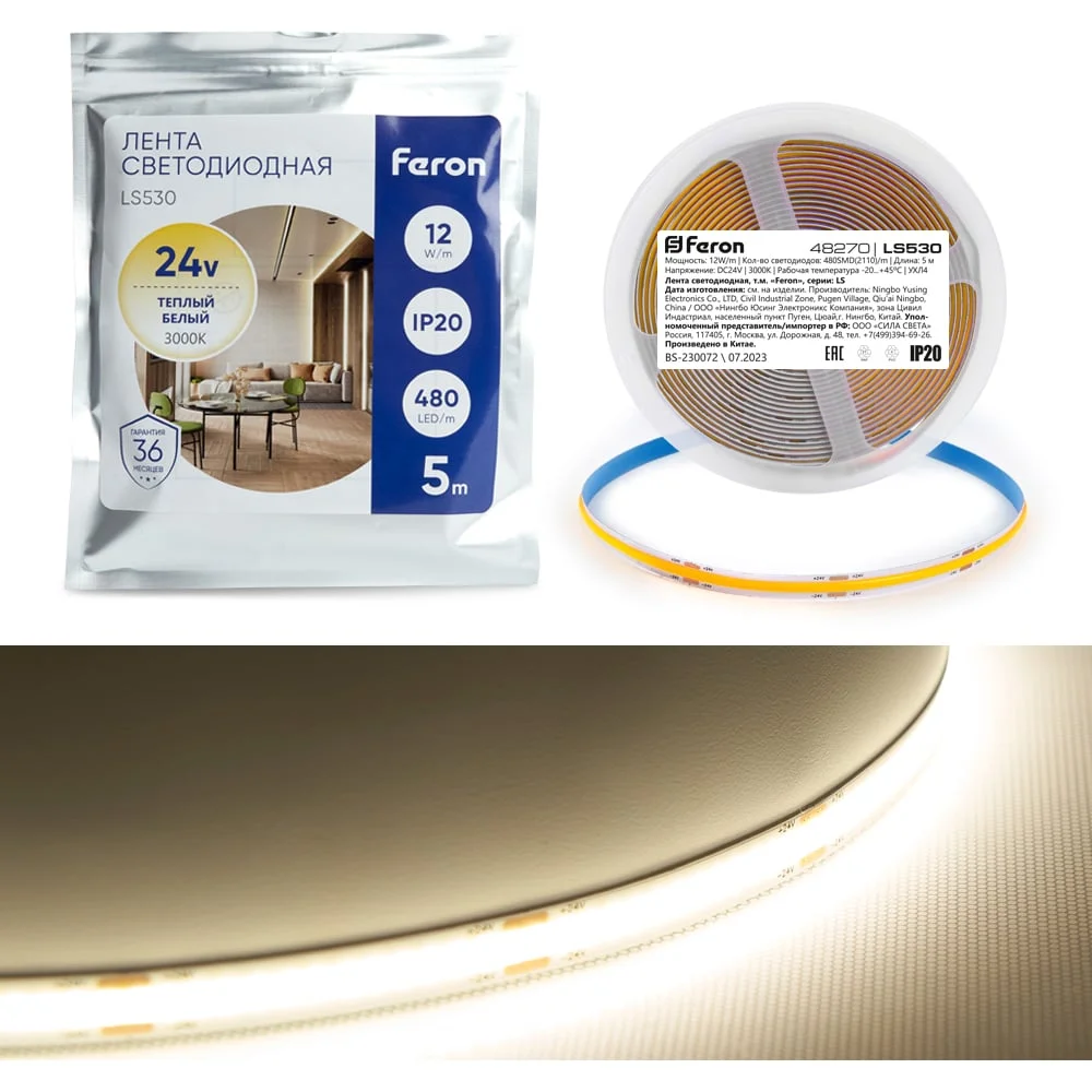 Лента светодиодная 12Вт/м 24V 3000К IP20 480SMD(2110) 5000*10*1.8мм, LS530 арт. 48270 сн. с пр.