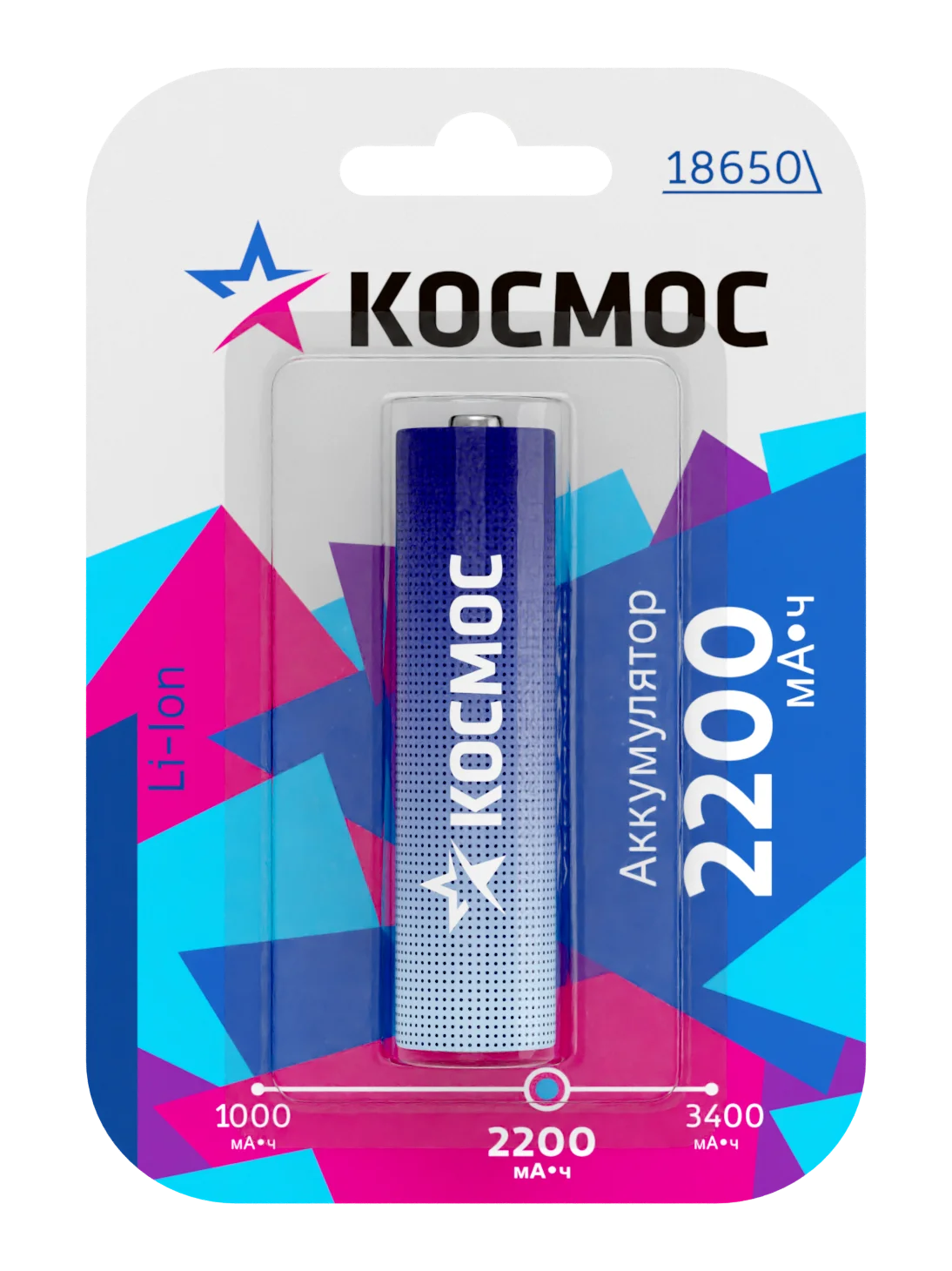 Аккумулятор Космос 18650 Li-ion2200 mAh без защиты, 1 шт блистер