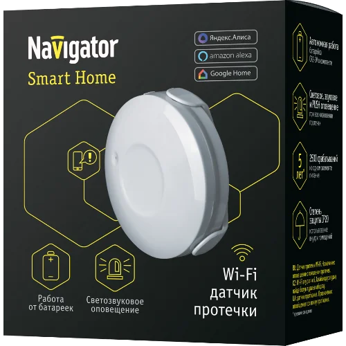 Датчик протечки воды умный NSHSNR-W01-WiFi Smart Home Navigator 14549