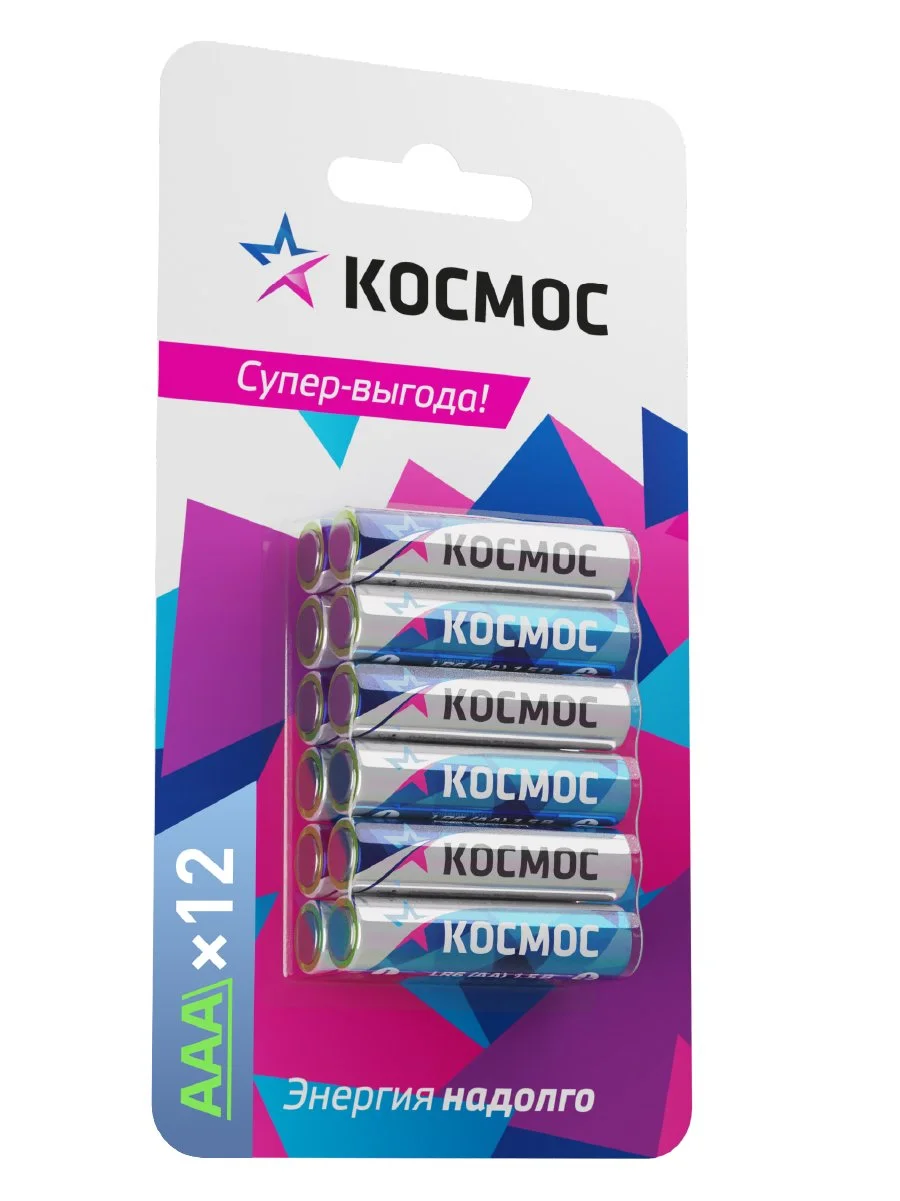 Элем.пит. Космос AAA LR03 12*BL (12 шт в блистере) Цена за Блистер (12)