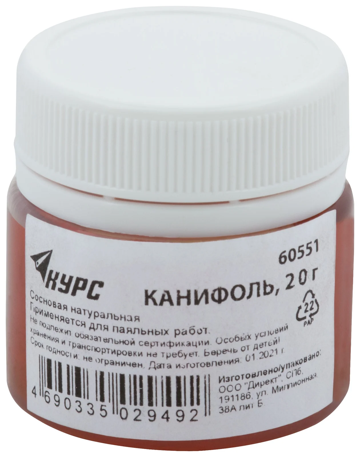 Канифоль сосновая, баночка 20 гр. FIT 60551