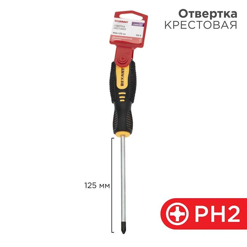 Отвертка крестовая PH 2 X 125 мм , двухкомпонентная рукоятка Rexant 12-4728