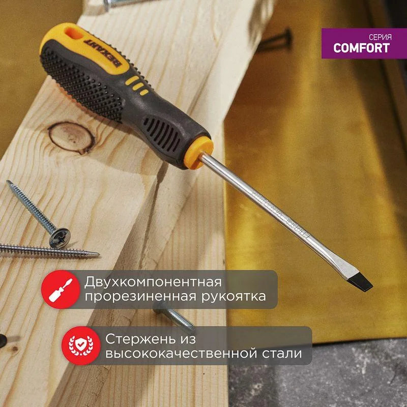 Отвертка шлицевая SL 5 X 100 мм , двухкомпонентная рукоятка Rexant 12-4722