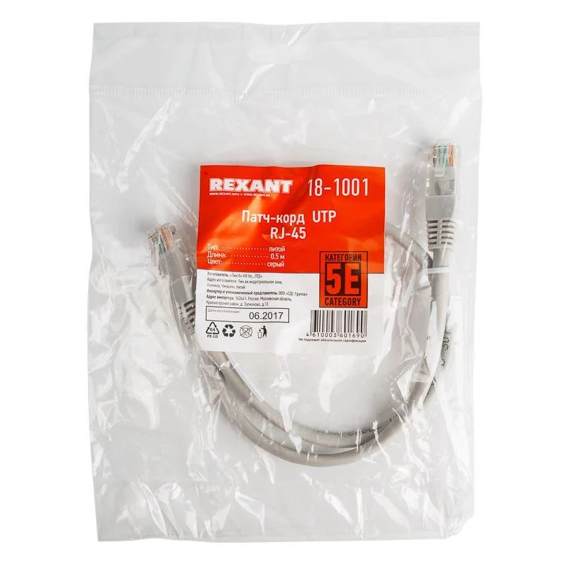 Пaтч-корд U/UTP, категория 5e, RJ45-RJ45, неэкранированный, PVC серый, 0,5м Rexant 18-1001 — фото 4