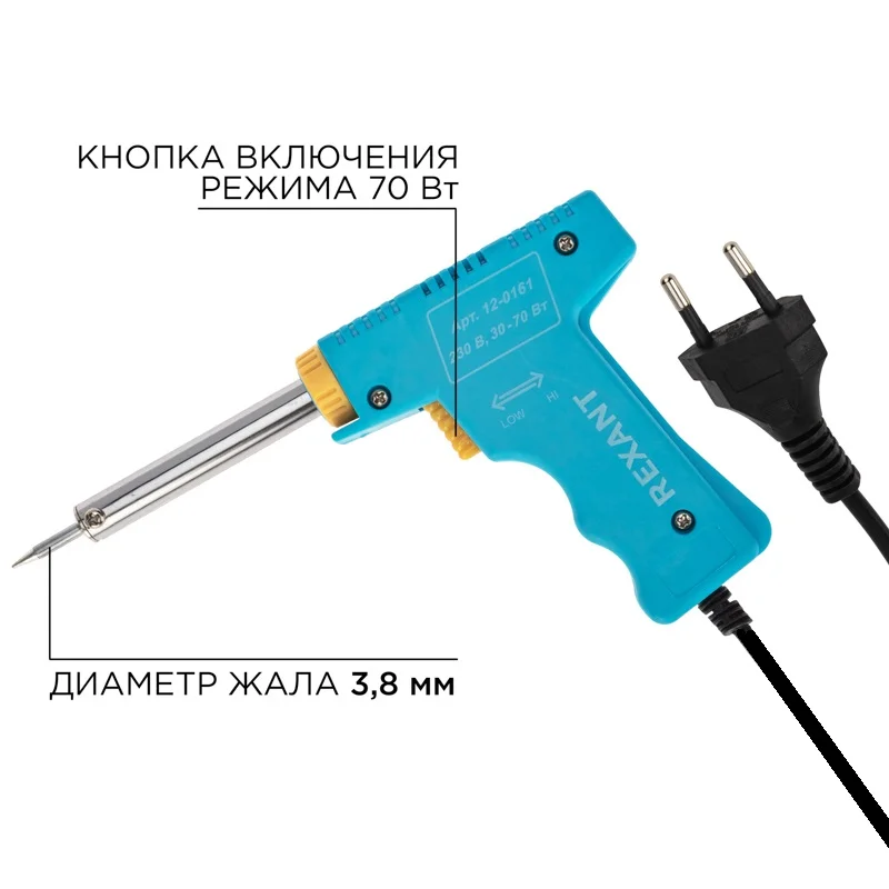 Паяльник-пистолет импульсный REXANT, 30 Вт / 70 Вт, 230 В, серия "МАСТЕР" 12-0161
