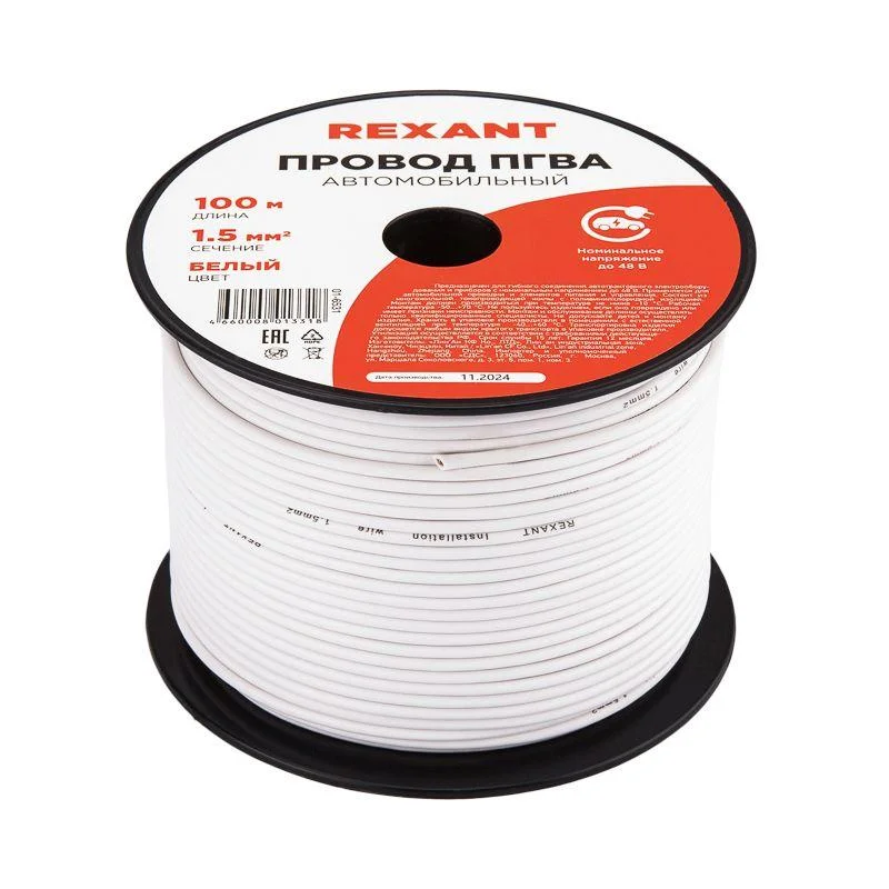 Провод ПГВА 1.5 бел.01-6531