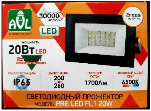 Прожектор с/д LE LED FL1 20W 1800Лм BLACK (118х105х30) IP65 холодный белый