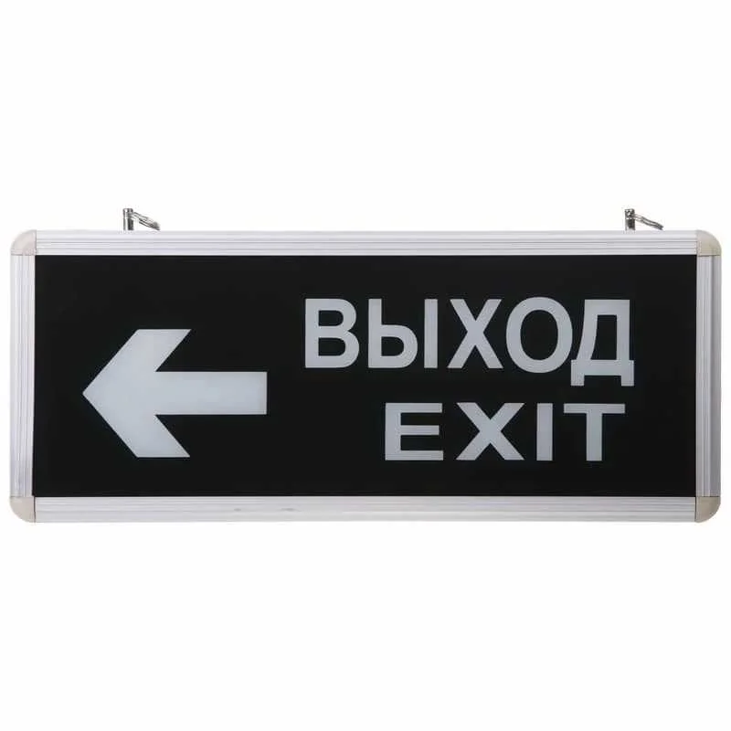 Светильник Аварийный "ВЫХОД EXIT ВЛЕВО" REXANT светодиодный 74-0040
