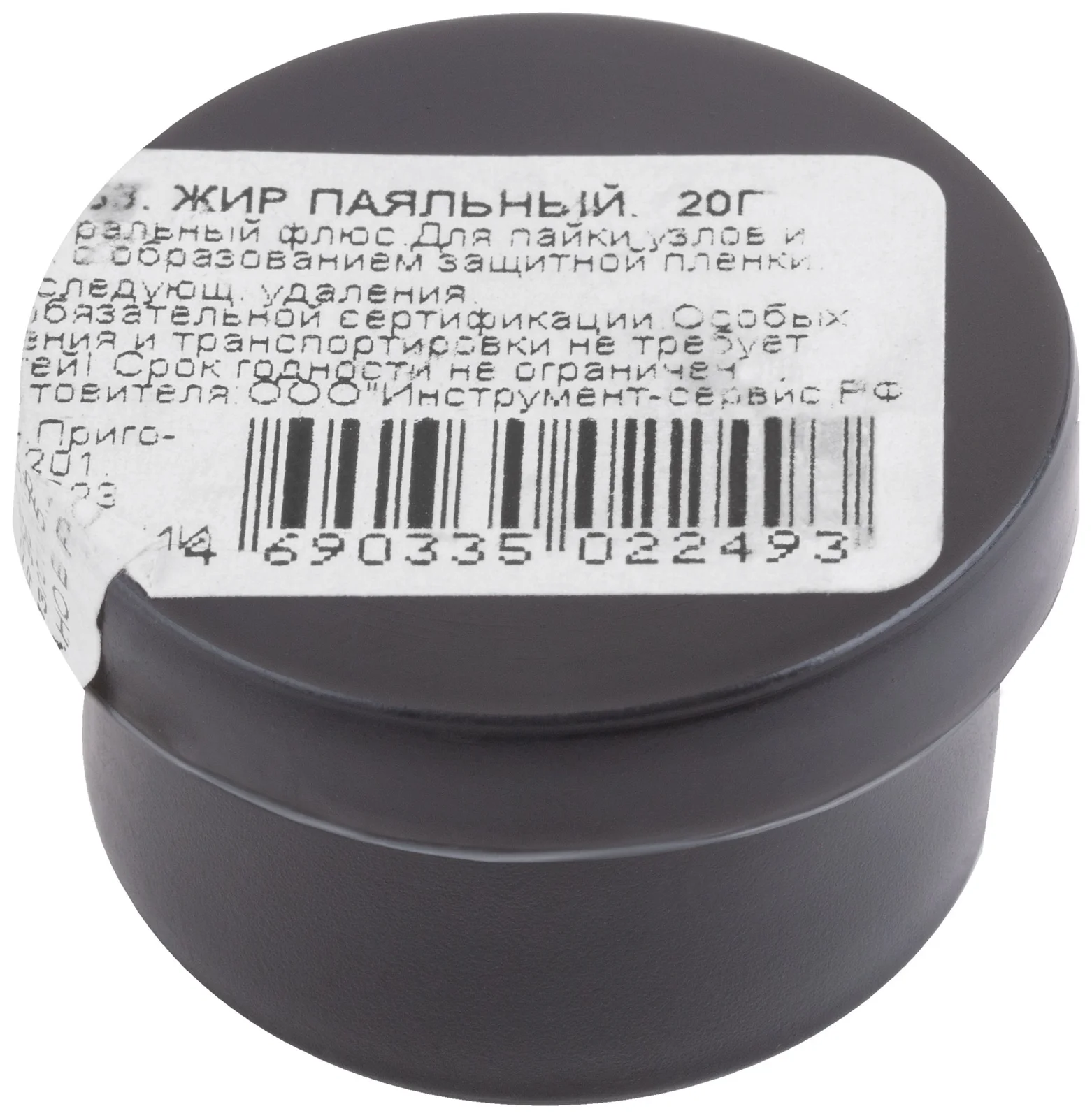 Жир паяльный ( нейтральный флюс ), баночка 20 гр.FIT 60553